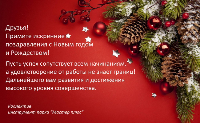 Акция "Новогодние скидки выходного дня" продлена до 8 января!
