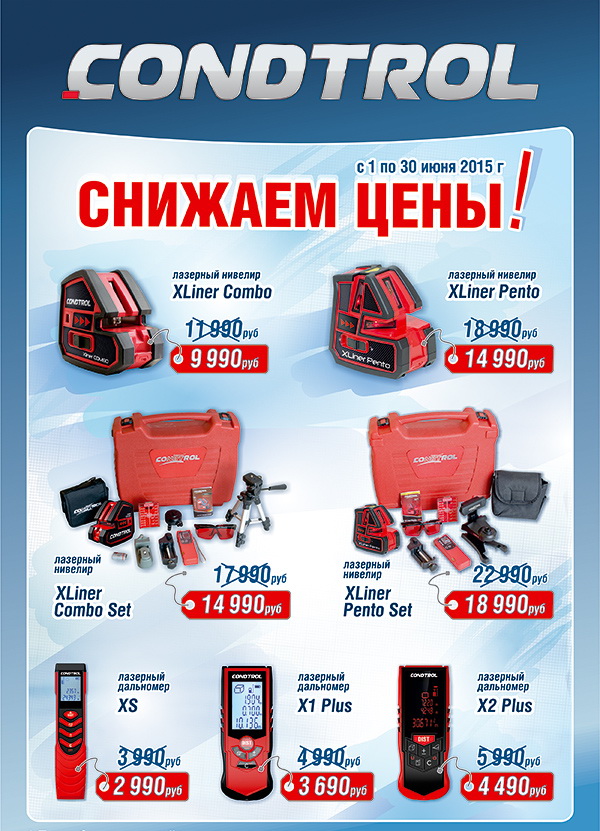 Изменения в расценках проката инструмента