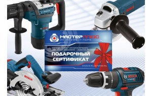 Покупайте профессиональный инструмент и оснастку Bosch - получайте подарочные сертификаты