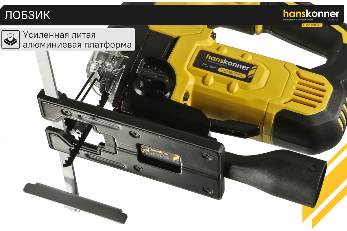 Лобзик HJS0810MQL Hanskonner