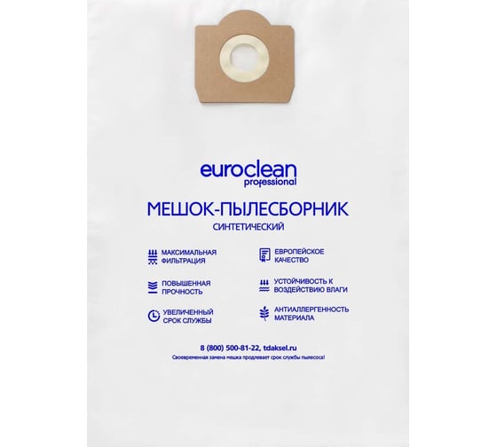 Пылесборник EURO clean EUR-3031/5