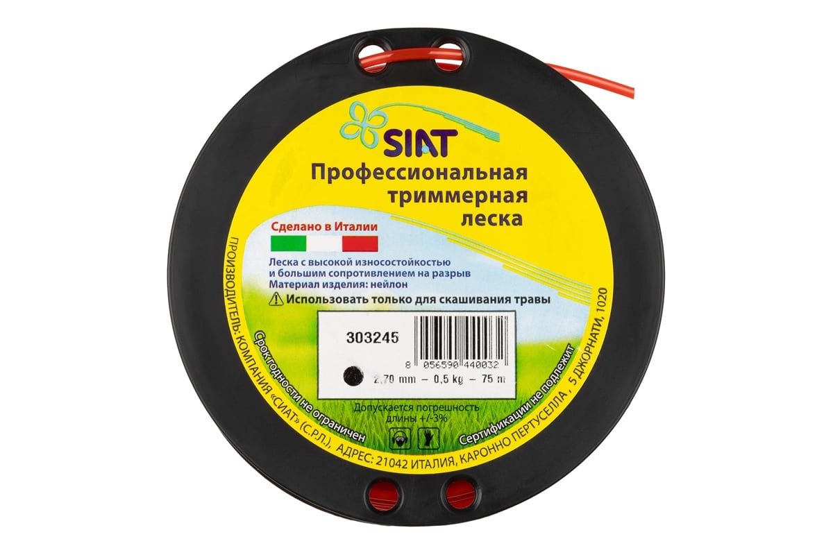 Леска 2,7мм 75м круг PROFESSIONAL SIAT 303245
