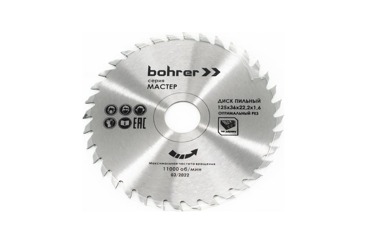 Диск/пил 125х22,2х1,6 36Т дер. Bohrer Гранит 38112536/125-36-22