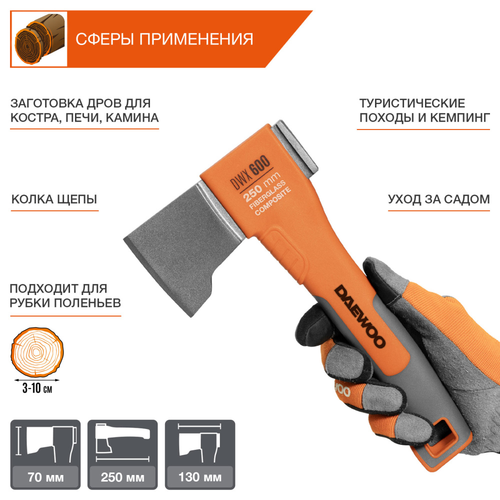 Топор универсальный DAEWOO 350 мм DWX 800