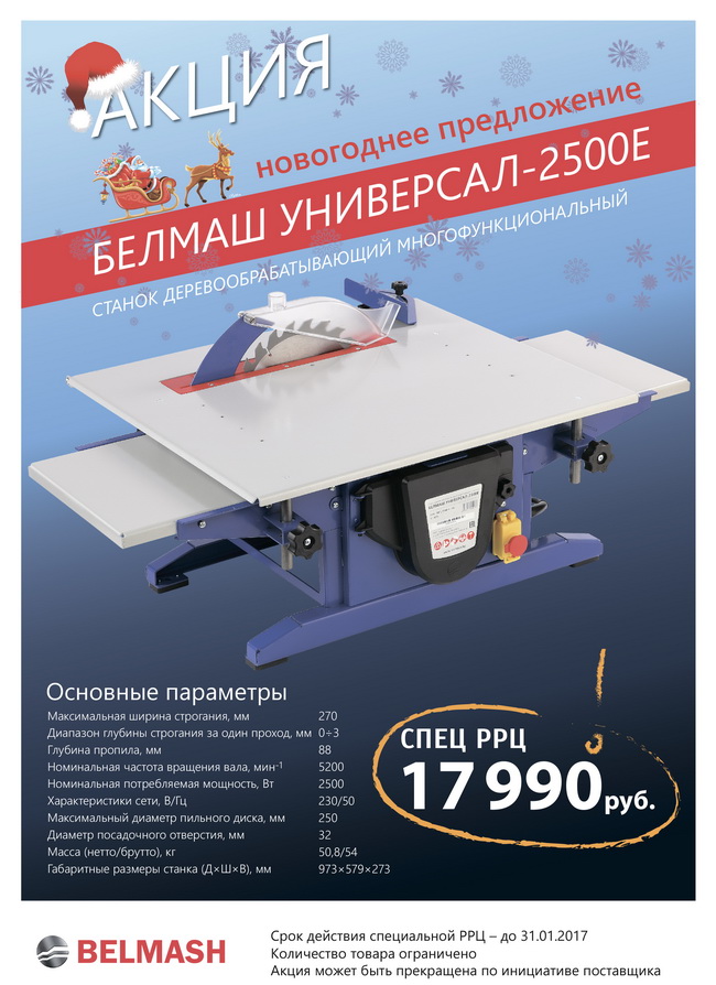 Победители еженедельного розыгрыша призов акции Bosch