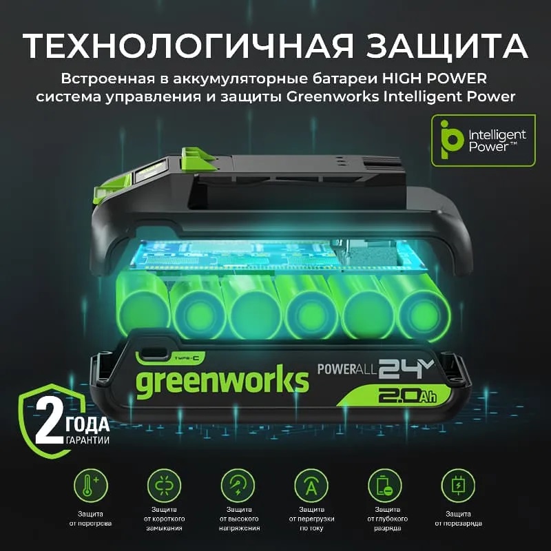 Аккумулятор  G24HP4 24V, 4 А/ч GreenWorks High Power 2958907