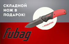 Дарим подарки при покупке садовой аккумуляторной техники Fubag