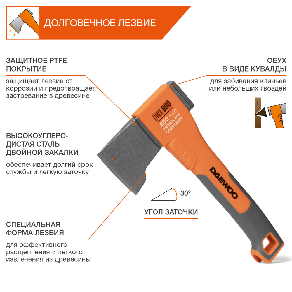 Топор универсальный DAEWOO 250 мм DWX 600