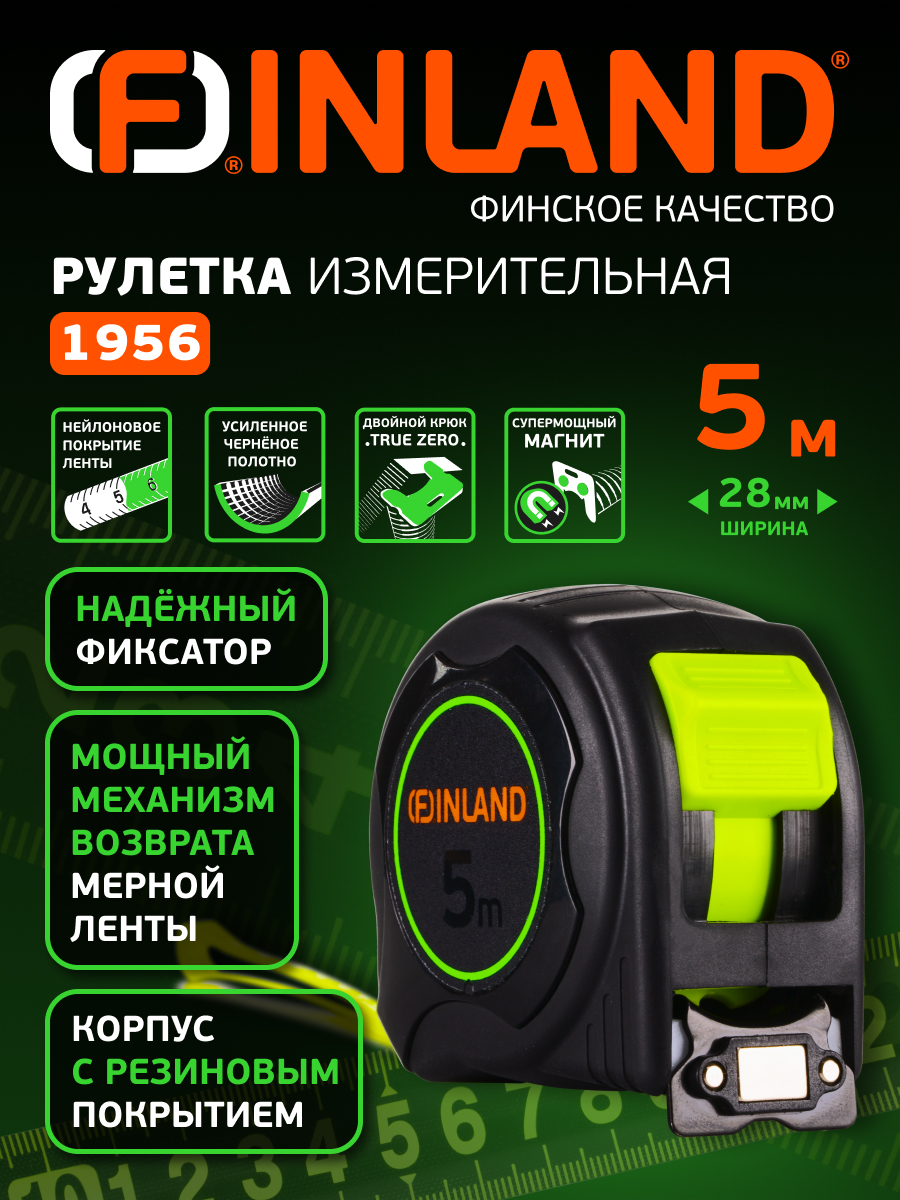 Рулетка  5м/28мм черненая Finland 1956