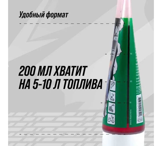 Масло ВМПАВТО 200мл. д/2-такт.дв. туба 9208