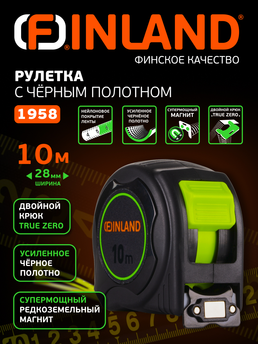 Рулетка  10м/28мм черненая Finland 1958