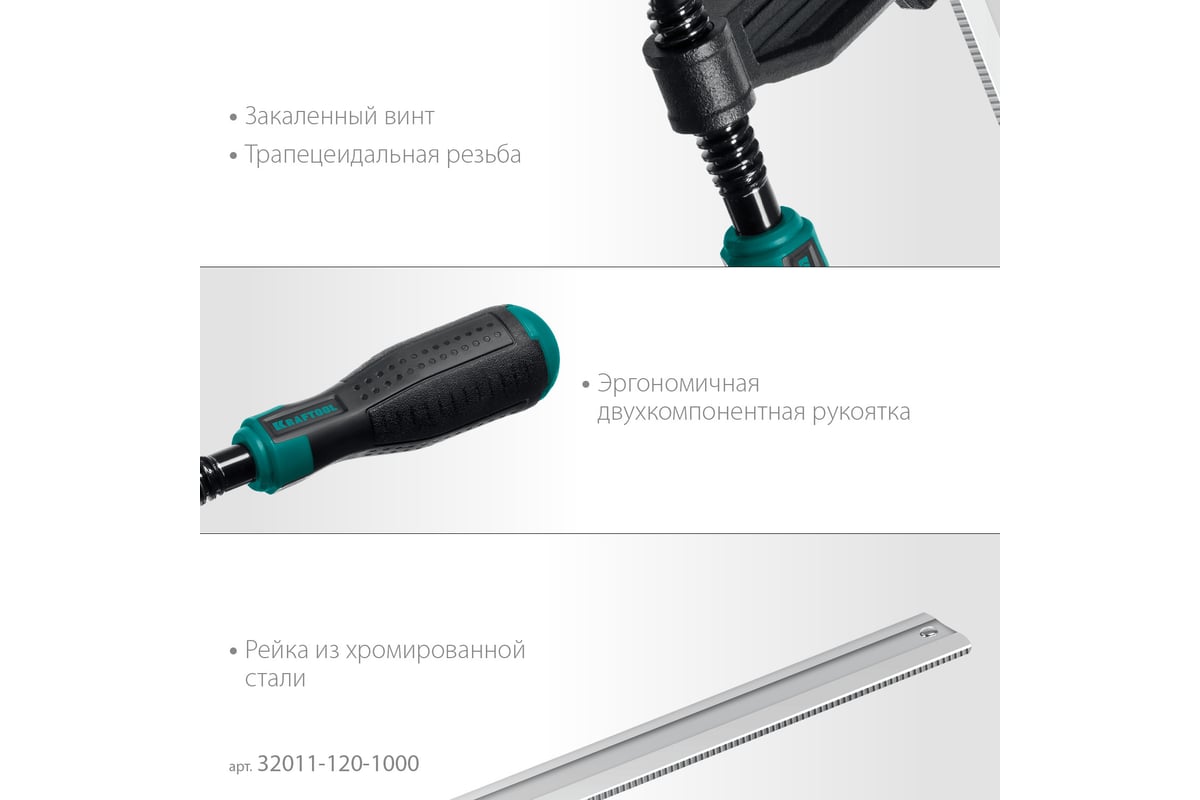 Струбцина KRAFTOOL тип F 1000/120мм 32011-120-1000_z01