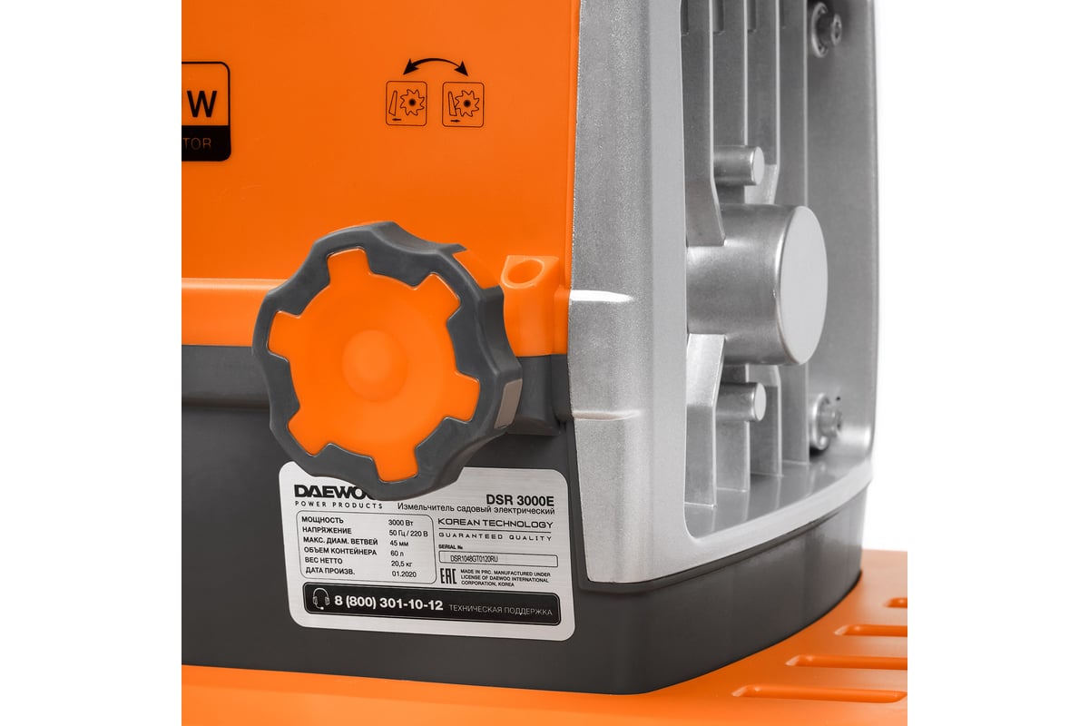 Измельчитель эл. DAEWOO DSR 3000E