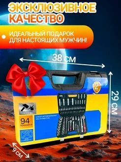 Набор инстр. 94 пр Galaopt Team dt-003-094