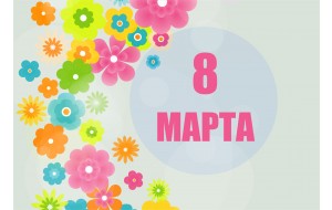 Расписание работы на 23 Февраля