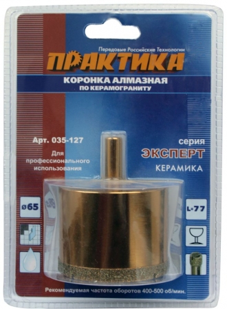 Коронка алм./керамогранит 65мм Практика 035-127