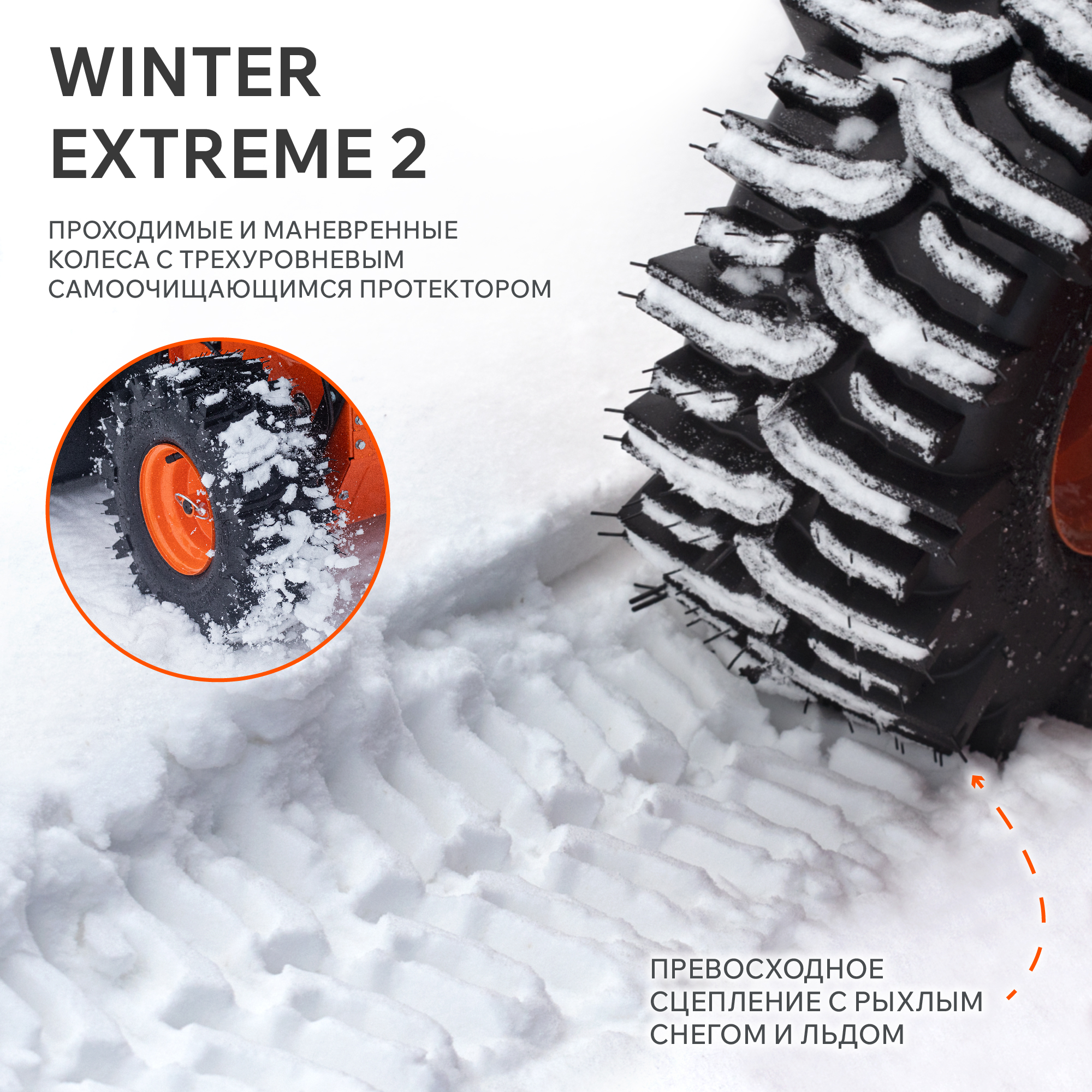 Снегоуборщик PATRIOT PS 707 426109707