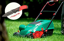 Дарим подарки при покупке аэраторов, скарификаторов, вертикуттеров