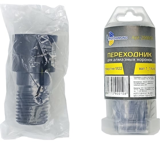 Переходник д/алм. коронок m22-1 Hilberg 290070