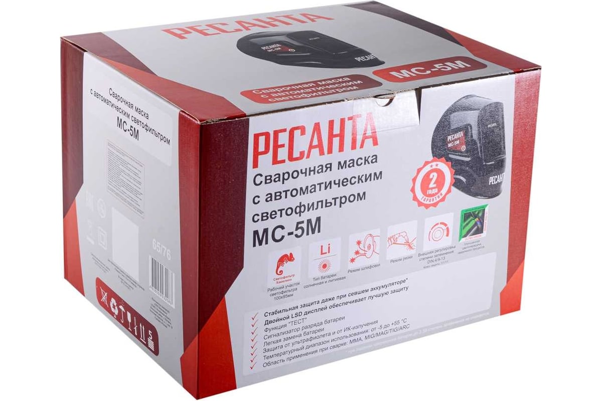 Маска сварщика РЕСАНТА МС-5М