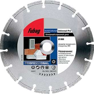 Алм.диск 150х22.2 Universal Pro FUBAG 12150-3