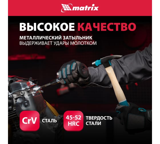 Отвертка ударно-поворот.1/2",набор бит 6шт ПРОФИ,бокс MATRIX 11561