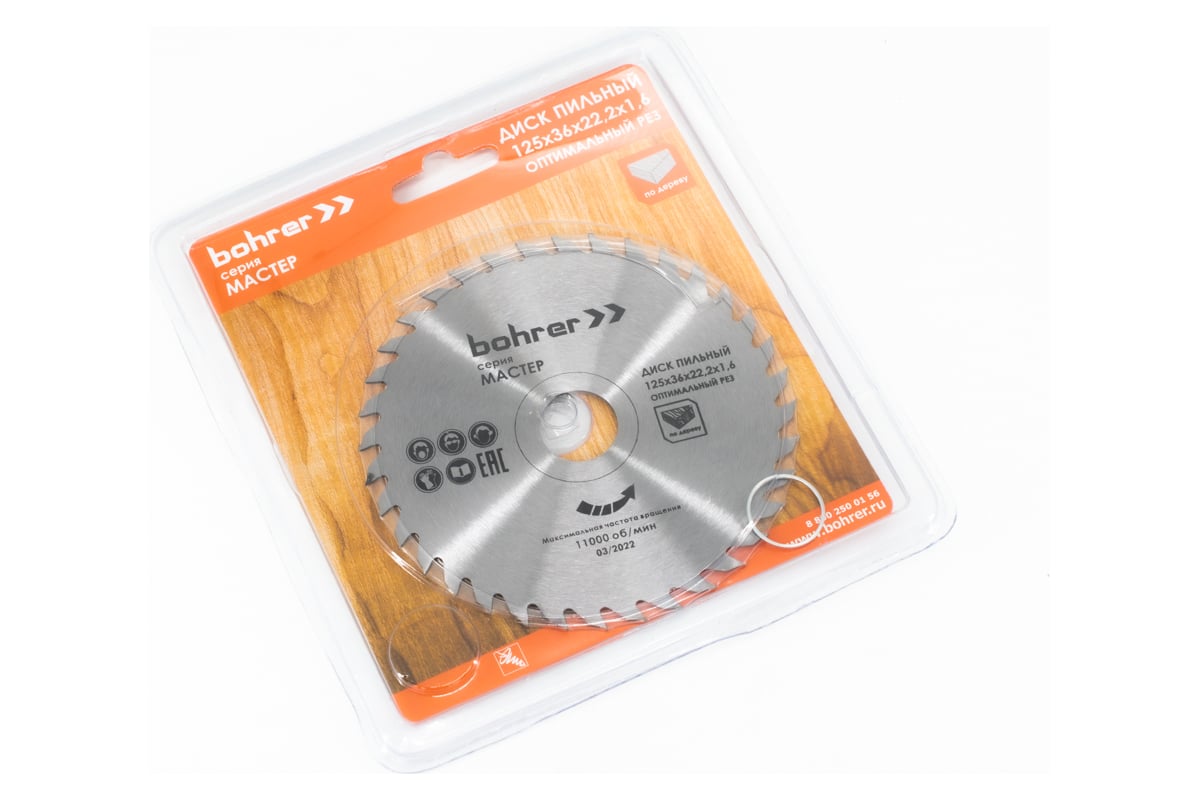 Диск/пил 125х22,2х1,6 36Т дер. Bohrer Гранит 38112536/125-36-22