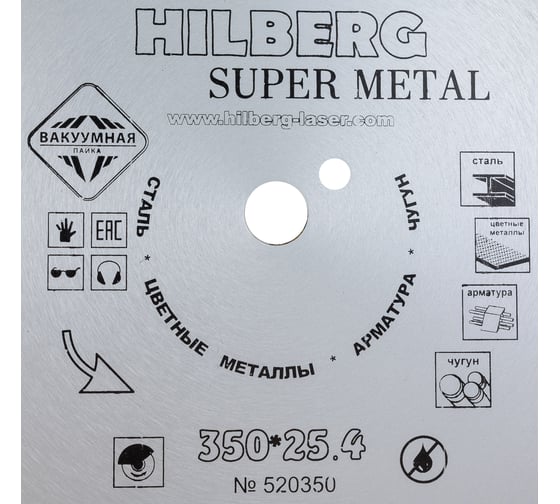Алм. диск 350*25,4 Hilberg Super Metal 520350