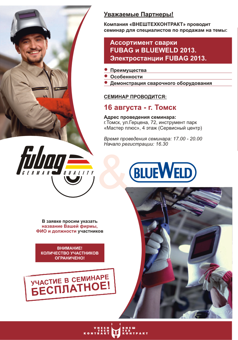 Обучение по работе с алмазной оснасткой от Bosch