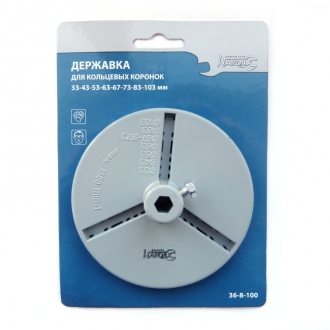 Державка д/коронок 33-103мм HARDAX 36-8-100