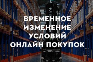 Расписание работы в День защитника Отечества