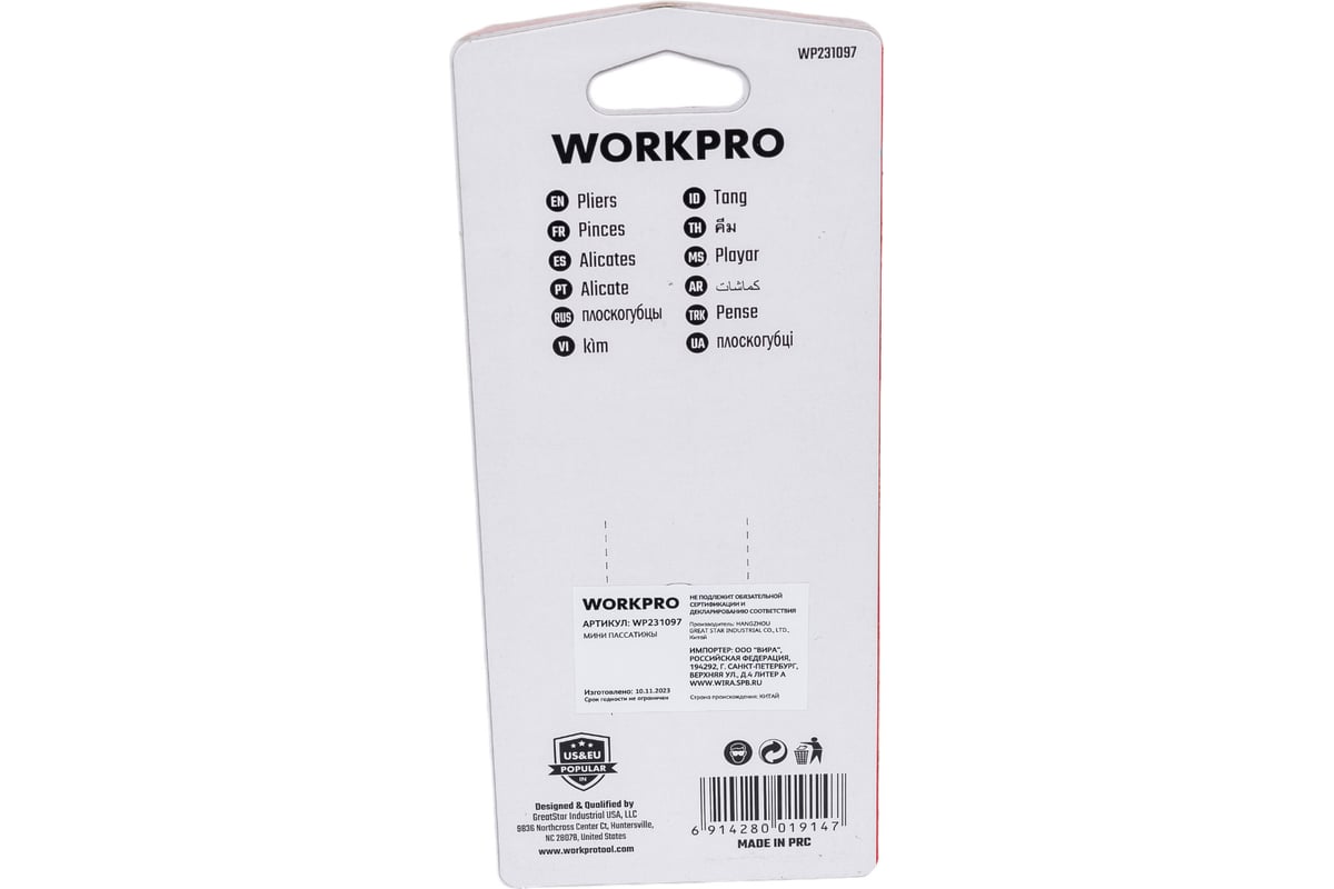 Пассатижи Workpro CR-V 106мм WP231097 мини