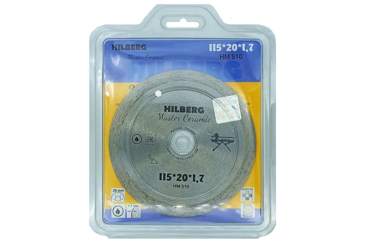 Алм. диск 115*20 Hilberg Master Ceramic сплошной HM510