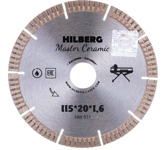 Алм. диск 115*20 Hilberg Master Ceramic HM511