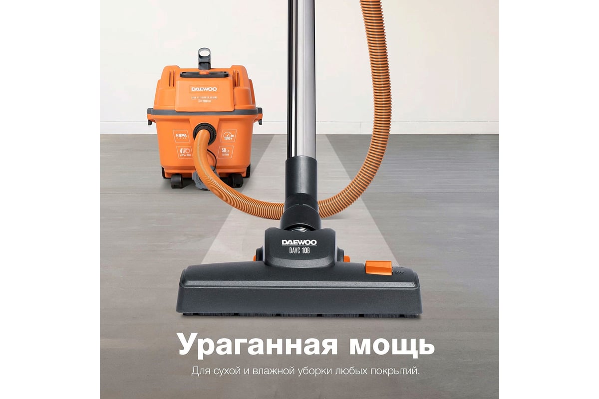 Пылесос DAEWOO DAVC 2000 HOME