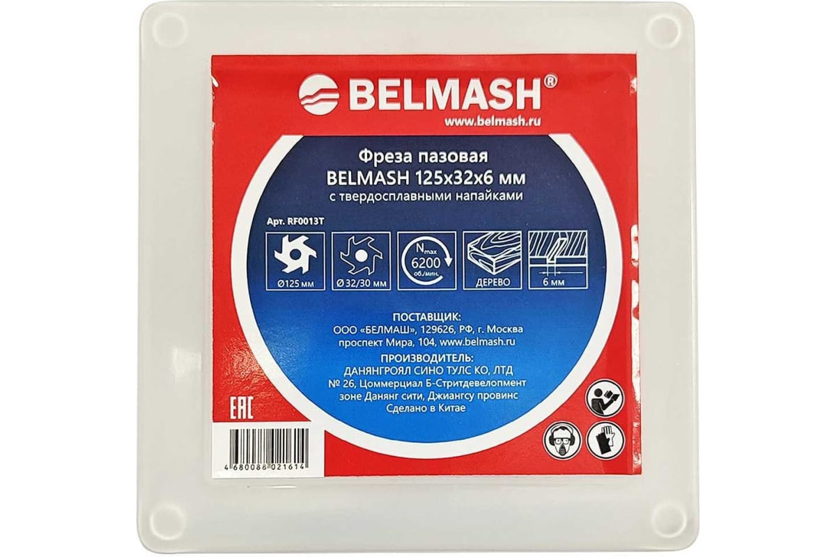 Фреза пазовая 125х32х6мм BELMASH (RF0013T)