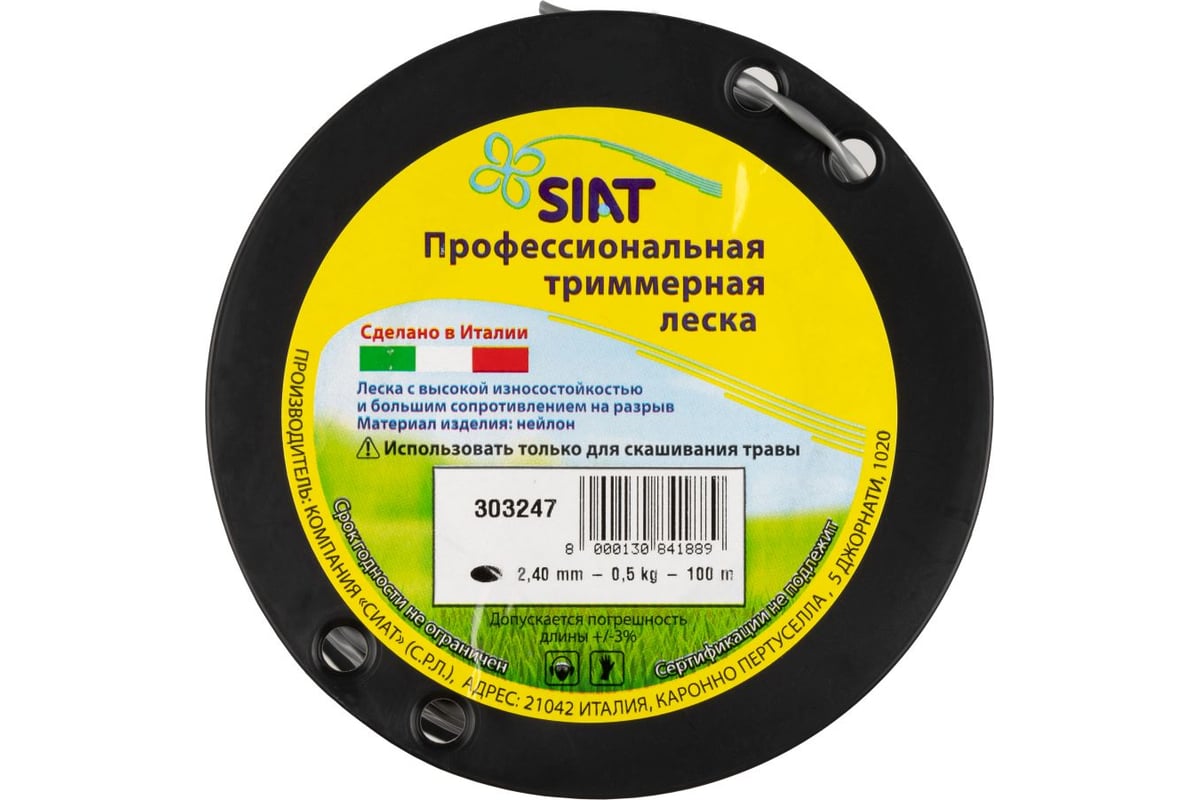 Леска 2,4мм 100м круч.эллипс ХХХ CHALLENGE SIAT 303247