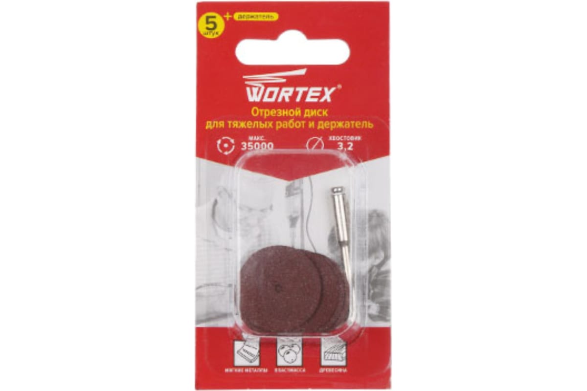 Диск отрезной с держателем д/гравера 24 мм WORTEX ETGH3224018