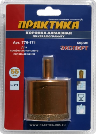 Коронка алм./керамогранит 55мм Практика 776-171