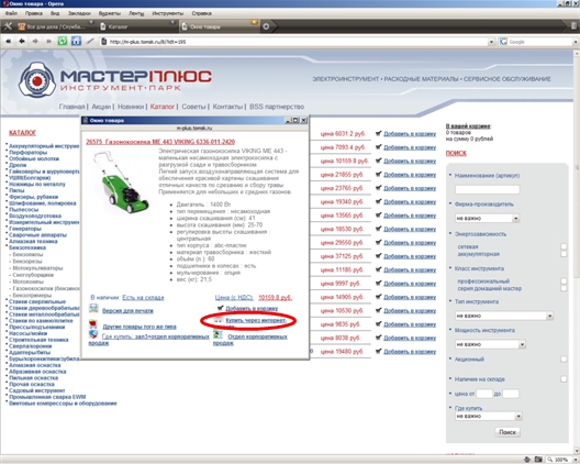 Первый тираж информационного вестника "Мастер плюс"
