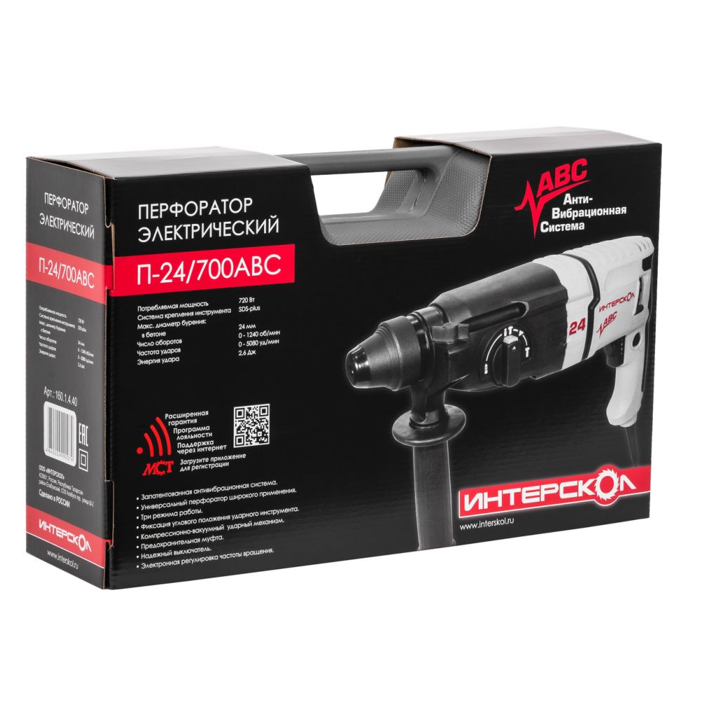 Перфоратор П-24/700АВС кейс Интерскол 160.1.4.40