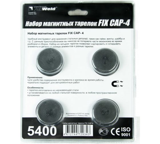 Набор магнит.тарелок FIXCAP-4 FoxWeld (5400)