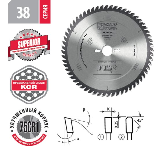 Диск/пил 160х20 2,2/1.6 А10 д/ЛДСП Woodwork 38.160.56
