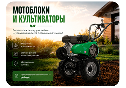 Культиваторы