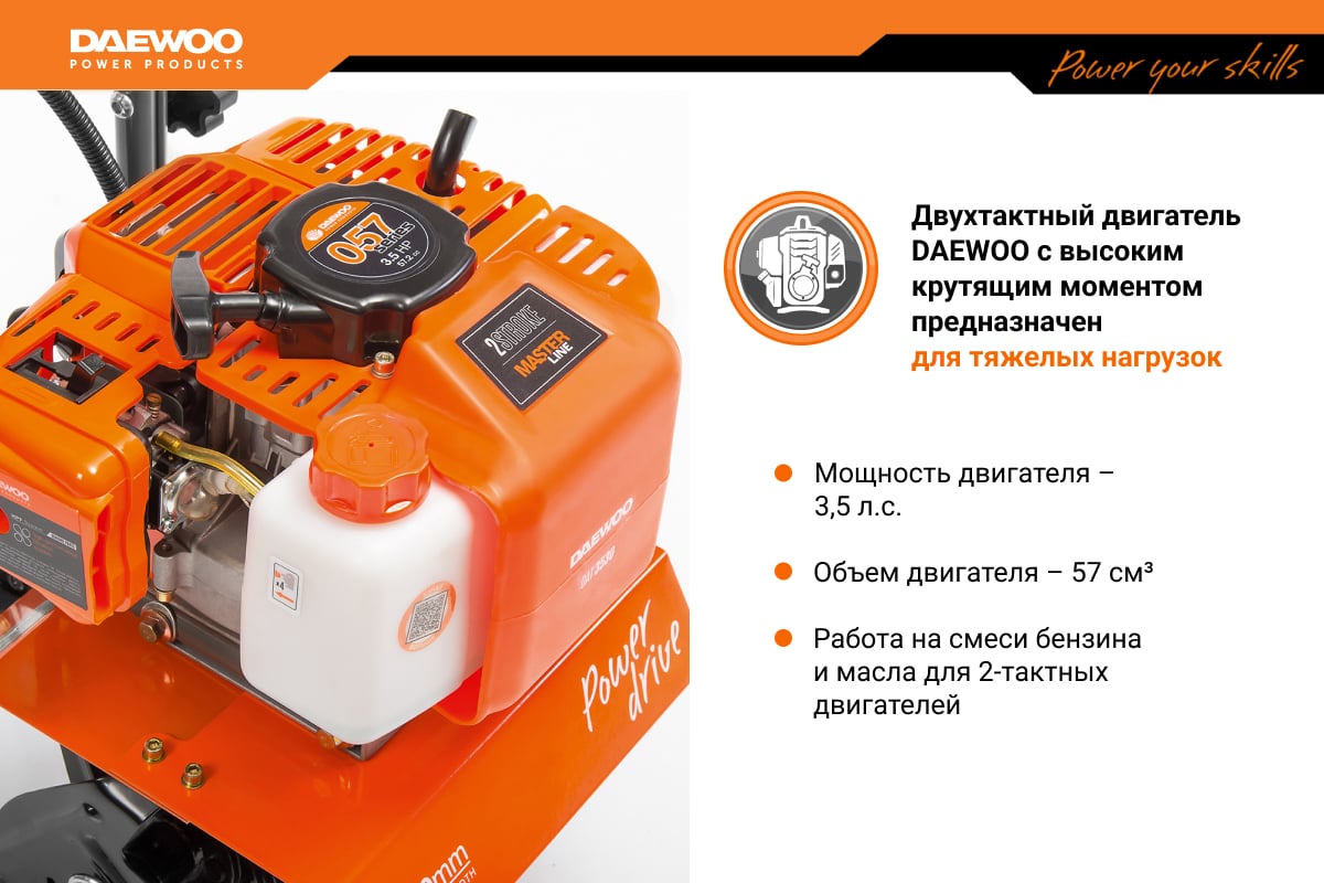Культиватор DAT 3530 DAEWOO