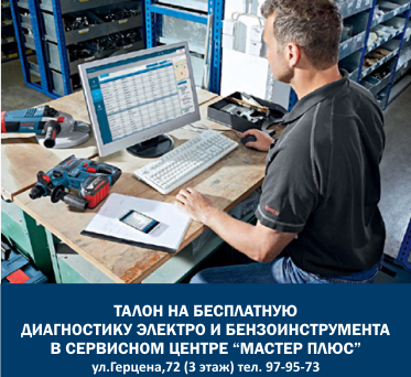 Расписание работы