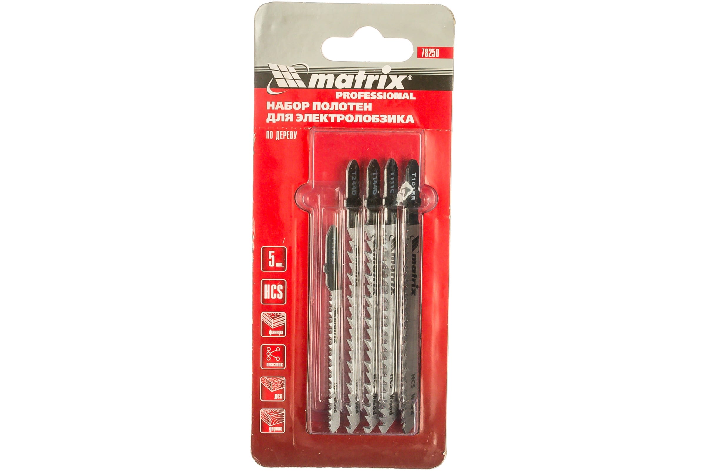 Набор пилок д/лобз. 5шт Matrix дер. 78250