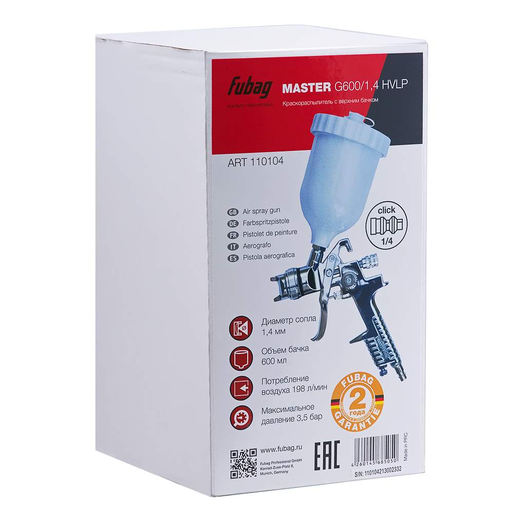 Краскопульт в/б MASTER G600/1.4 HVLP 0,6л FUBAG 110104