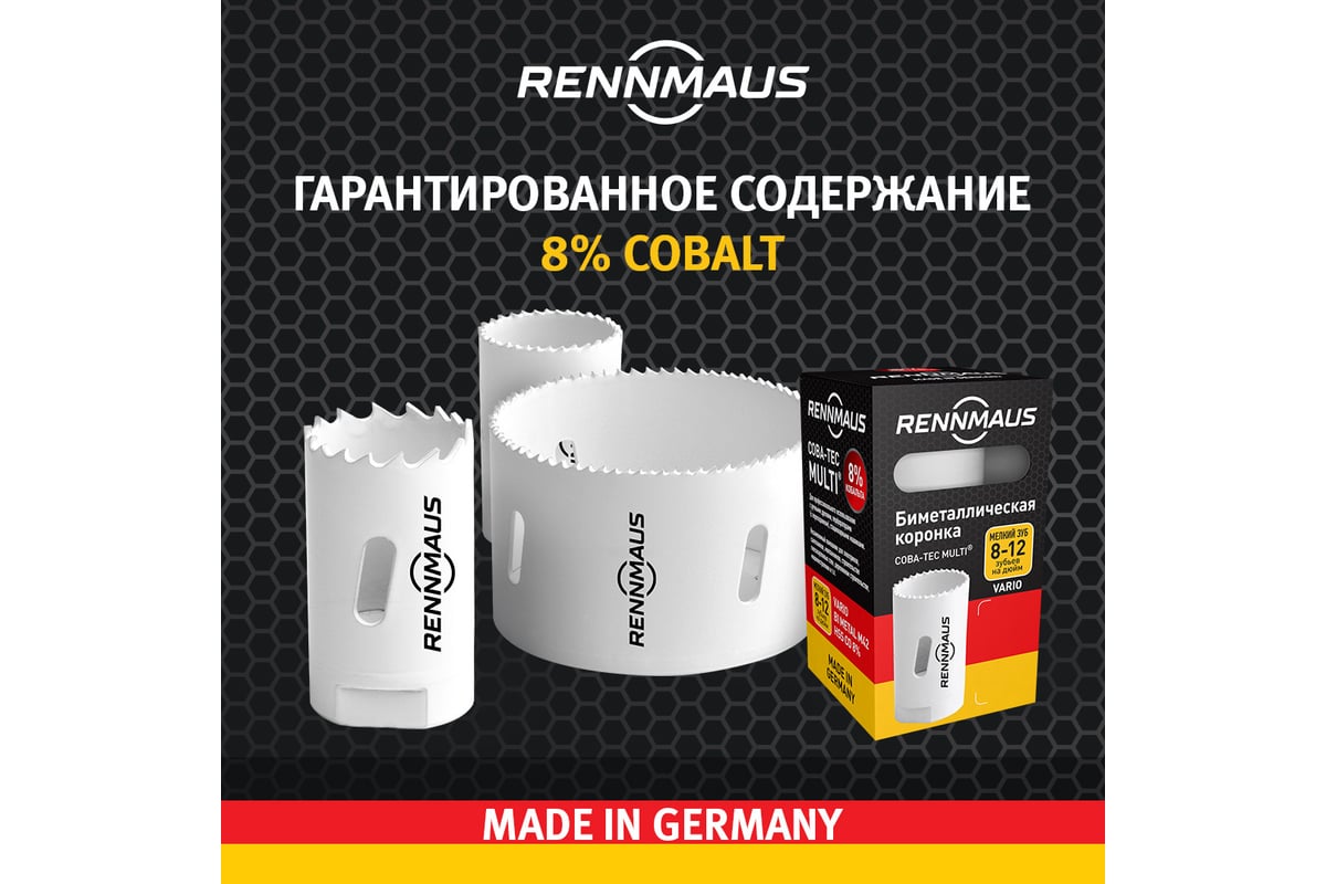 Коронка BI 121мм круп.зуб RMG121 Rennmaus 04121760001