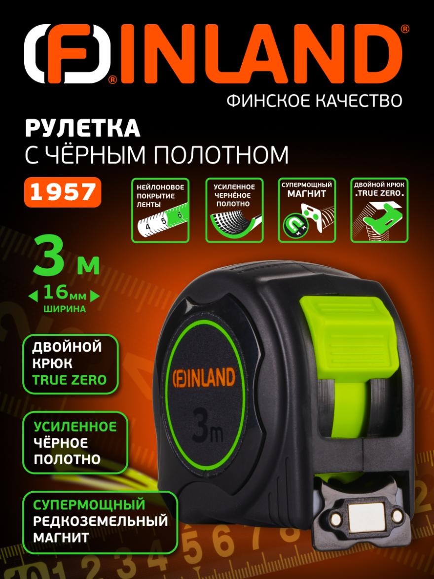 Рулетка  3м/16мм черненая Finland 1957
